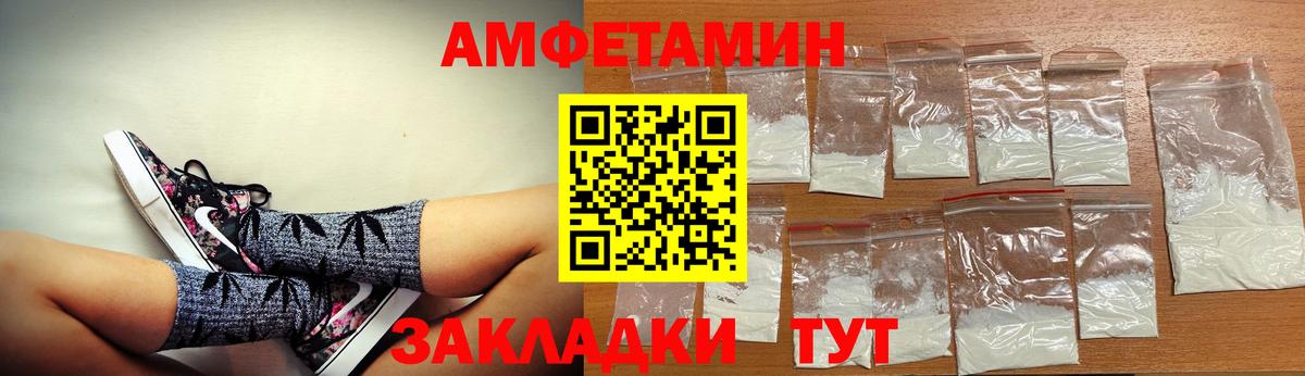 АМФЕТАМИН Розовый Удомля