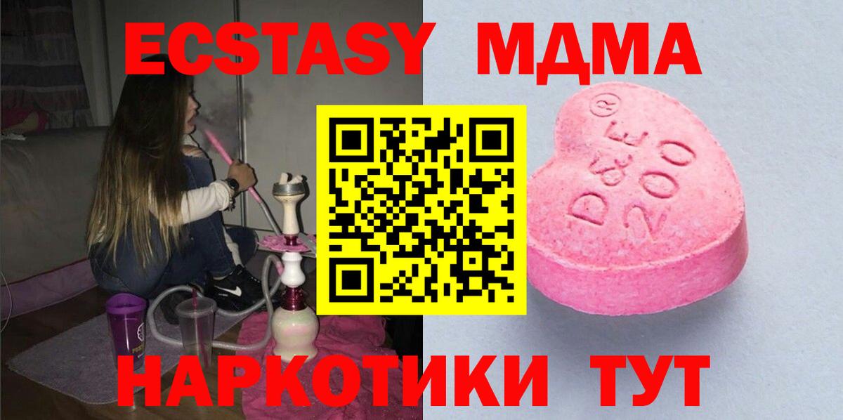 Ecstasy бентли  Вход с VPN  Ecstasy диски  Удомля 