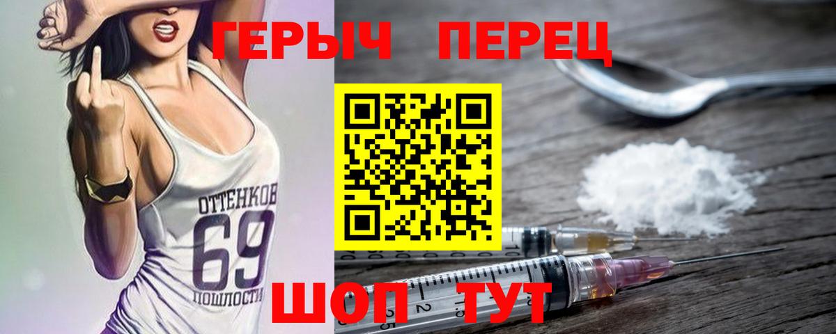 Героин хмурый  Вход с VPN  ГЕРОИН  Удомля 