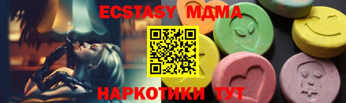 МДМА VHQ Удомля