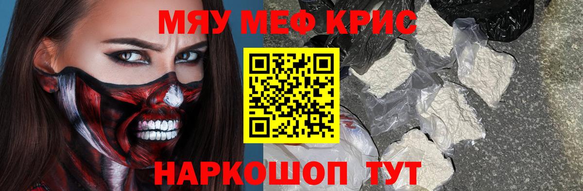 Меф  Мефедрон мука  Удомля  Вход с VPN  МЯУ-МЯУ mephedrone 