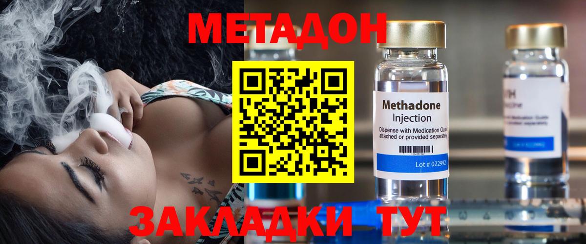 МЕТАДОН мёд  Вход с VPN  МЕТАДОН VHQ  Удомля 