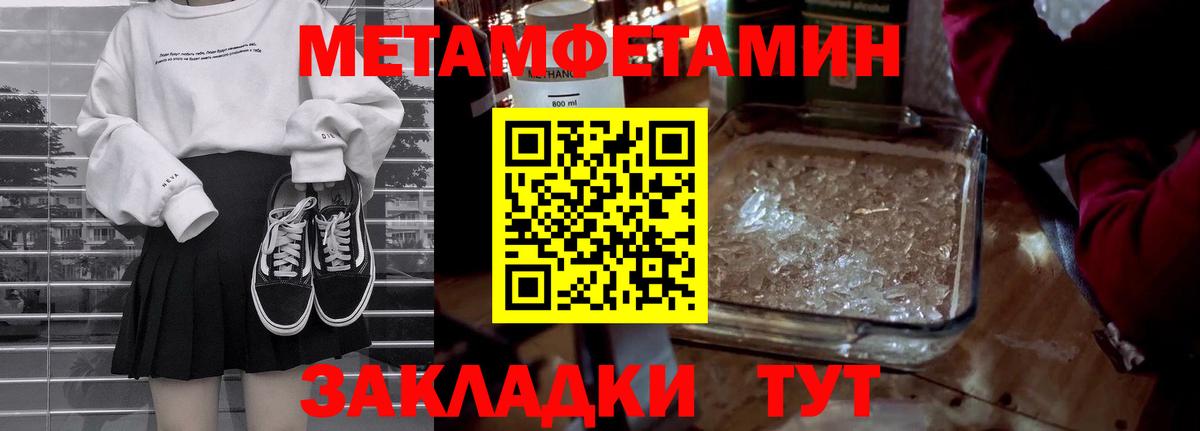 Метамфетамин  МЕТАМФЕТАМИН Декстрометамфетамин 99.9%  Вход с VPN  Удомля 