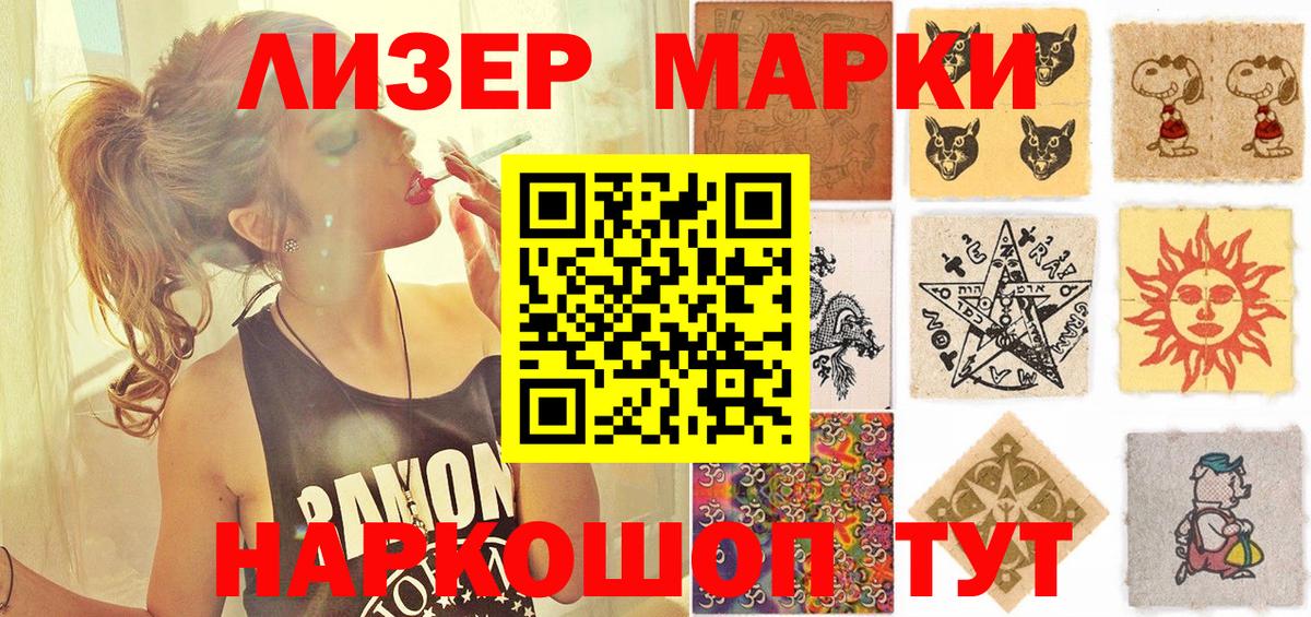 Марки 25I-NBOMe 1,8мг  Вход с VPN  продажа наркотиков  Удомля 